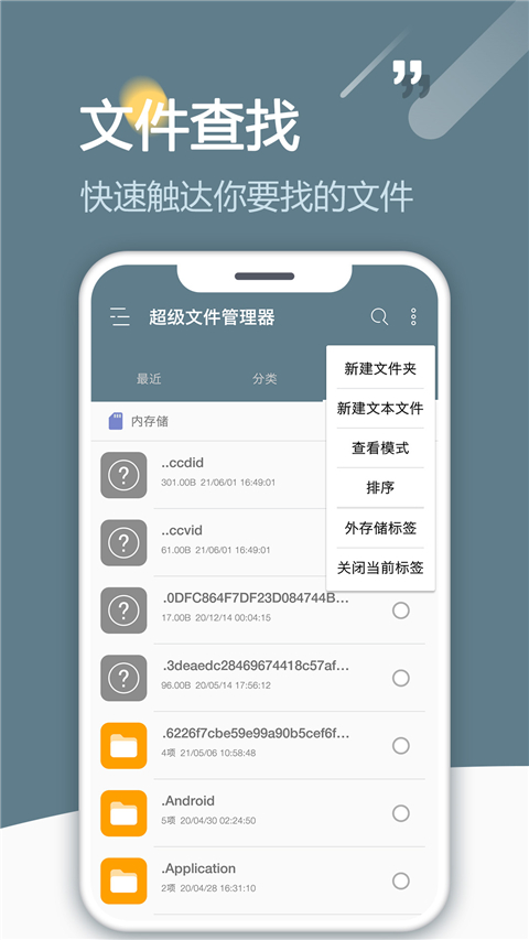 RE管理器 root版1