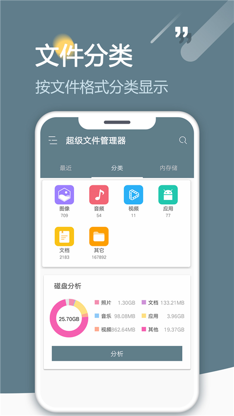 RE管理器 root版0