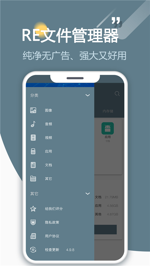 RE管理器 root版3