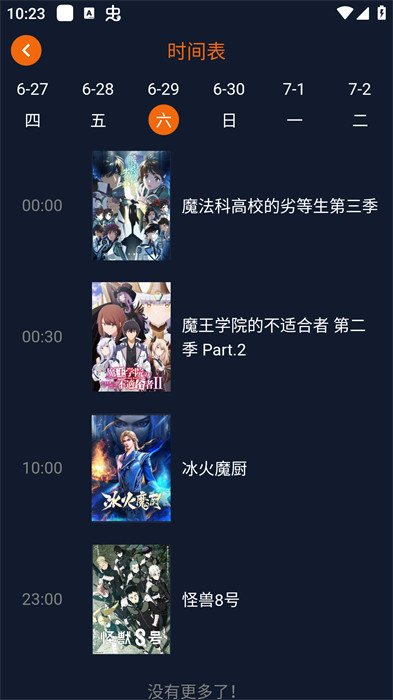 2024囧次元動漫最新版0