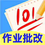作業(yè)批改精靈