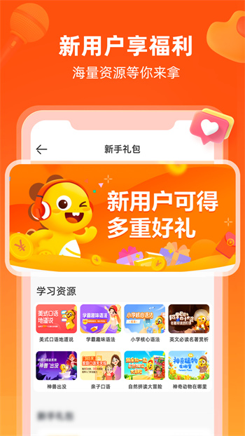 vipkid學生端手機版1