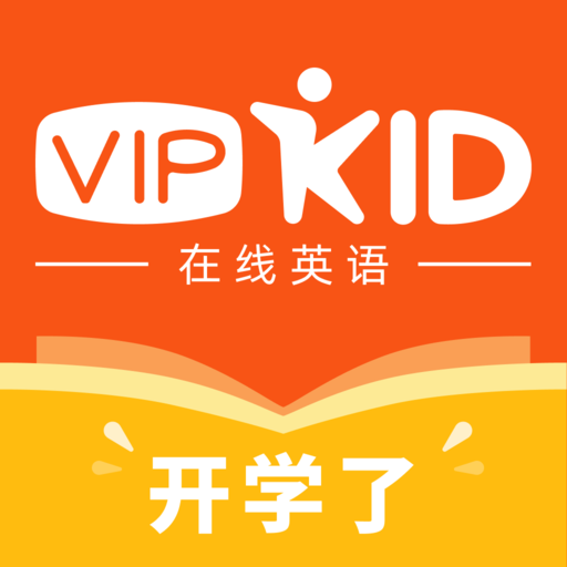vipkid學生端手機版