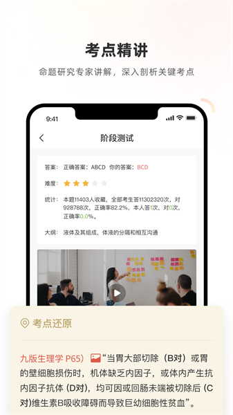 醫學考試系統3