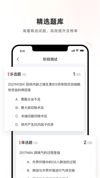 醫學考試系統2