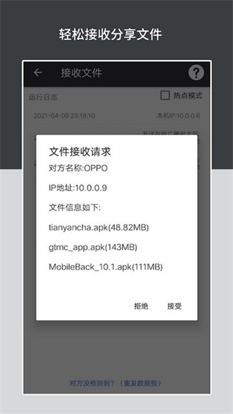 apk安裝包管理最新版3
