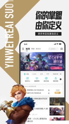LOL助手2