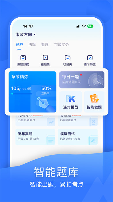 嗨學課堂免費下載0