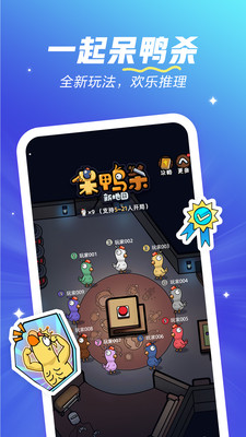 歡游最新版3