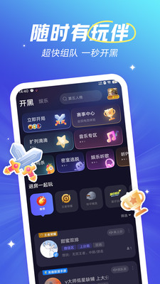 歡游最新版0