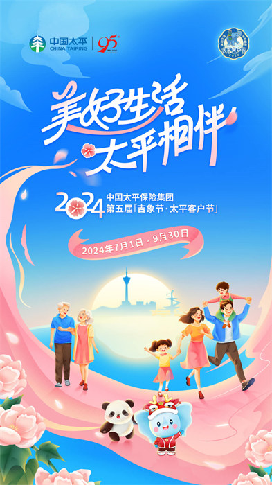 太平通手機(jī)版(太平洋保險(xiǎn)服務(wù))2