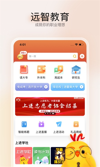 遠智教育最新版0
