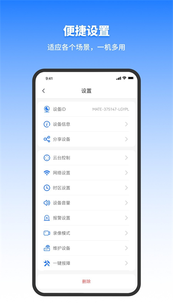 千鳥物聯監(jiān)控攝像頭1
