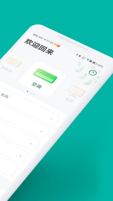 萬能手機空調遙控器1