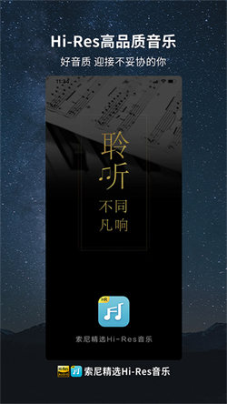 索尼精選音樂1