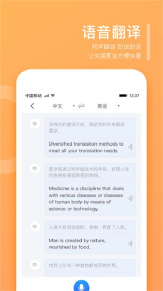 翻譯狗免費版2