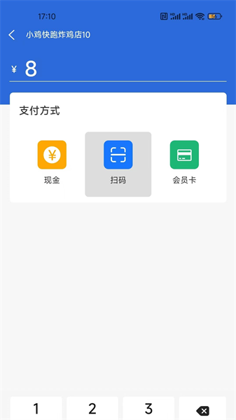 店內點菜系統3