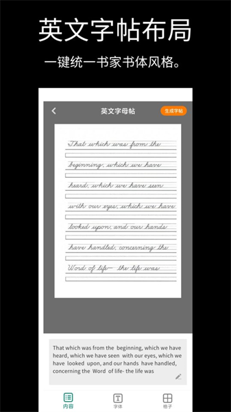田字格字帖2