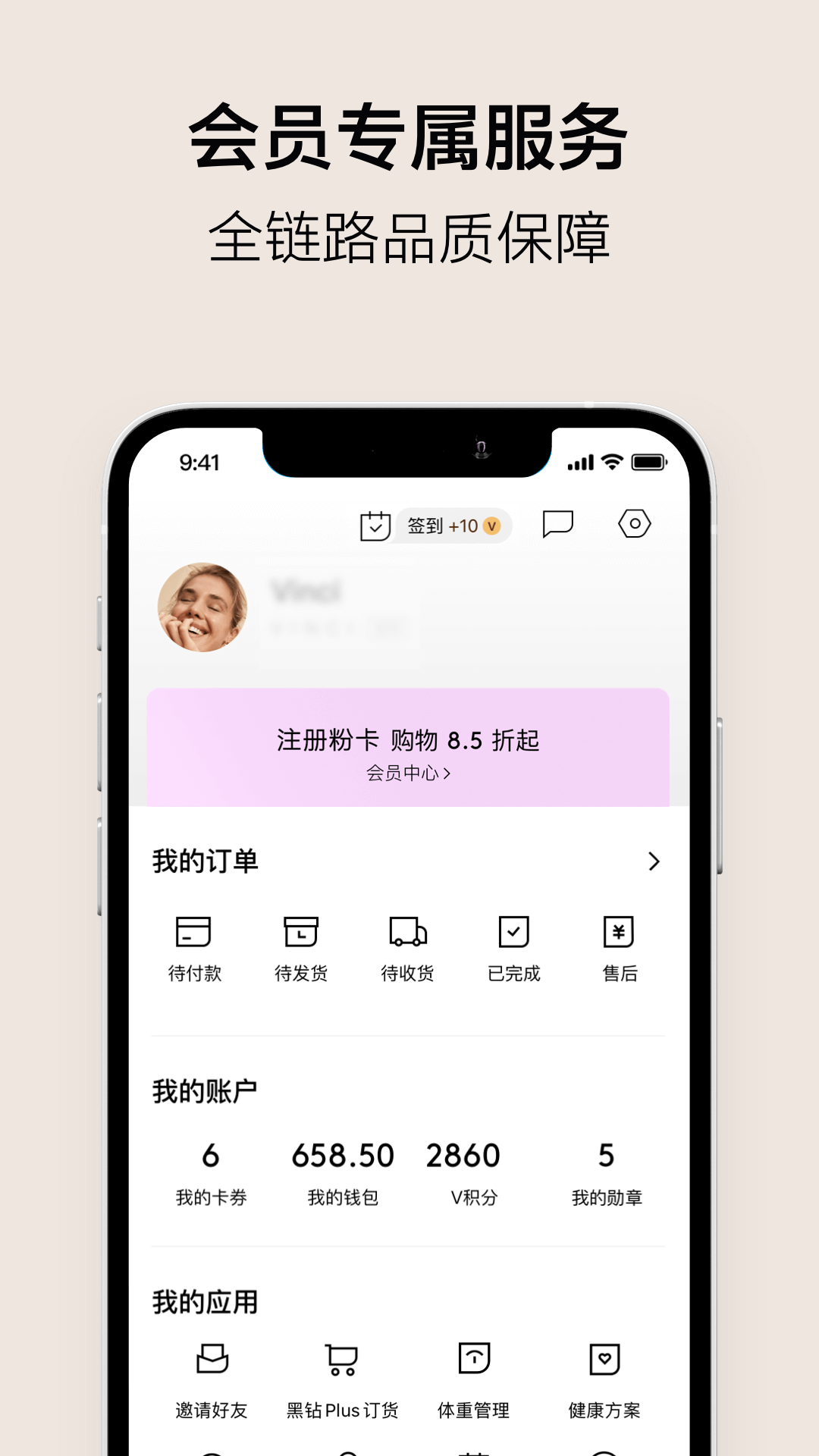 ABM品牌經(jīng)銷app3