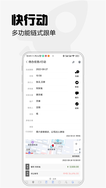 超兔CRM3