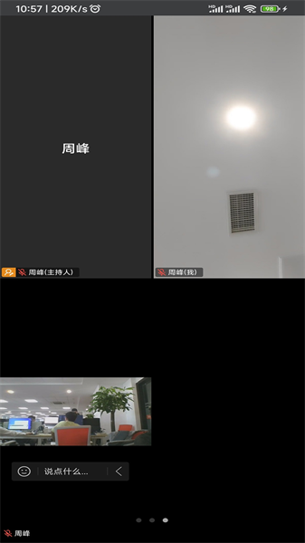 絢星會議1