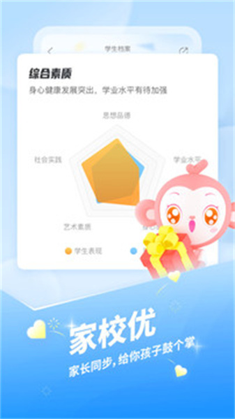 班級優化大師app免費1