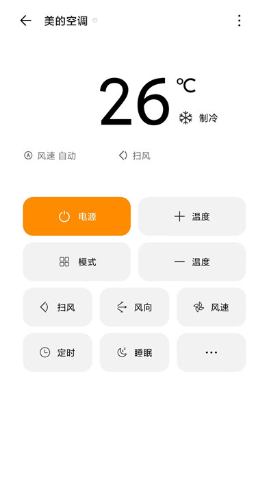 新飛空調遙控器手機版(遙控專家酷控)1