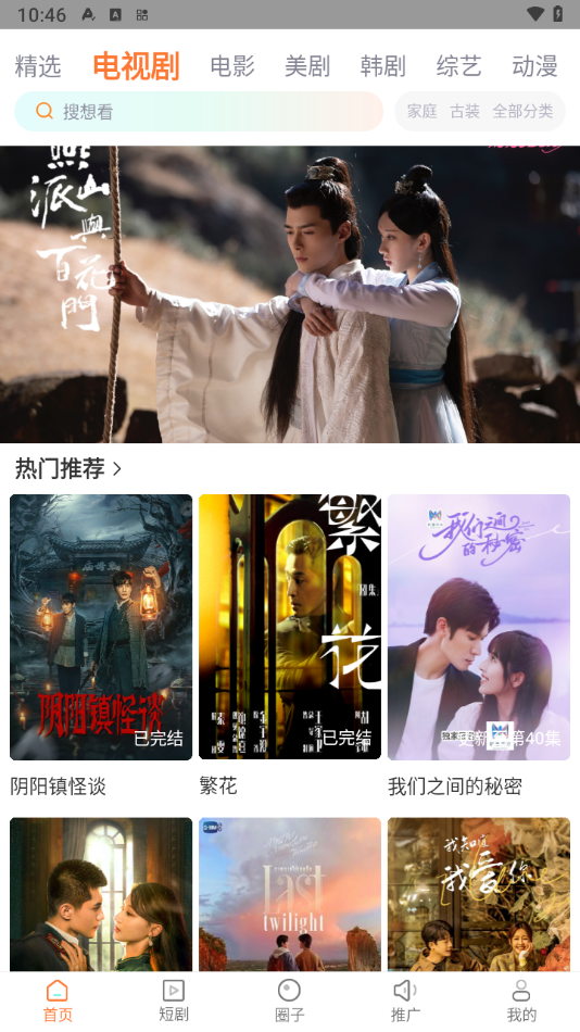 飛馬影院 下載app官方版3