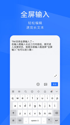 TIMqq輕量版4