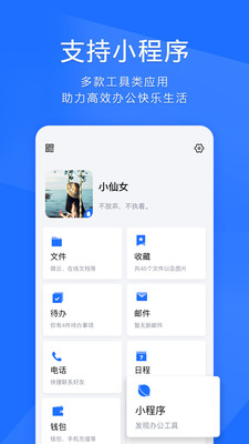 TIMqq輕量版1