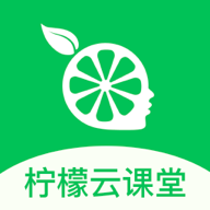 檸檬云課堂