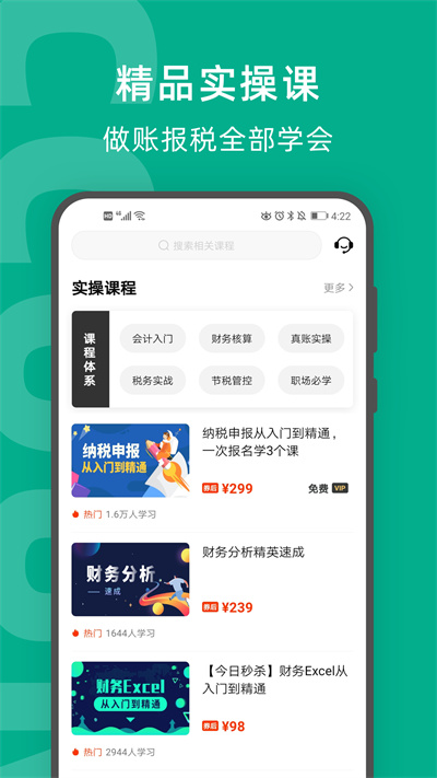 檸檬云課堂2