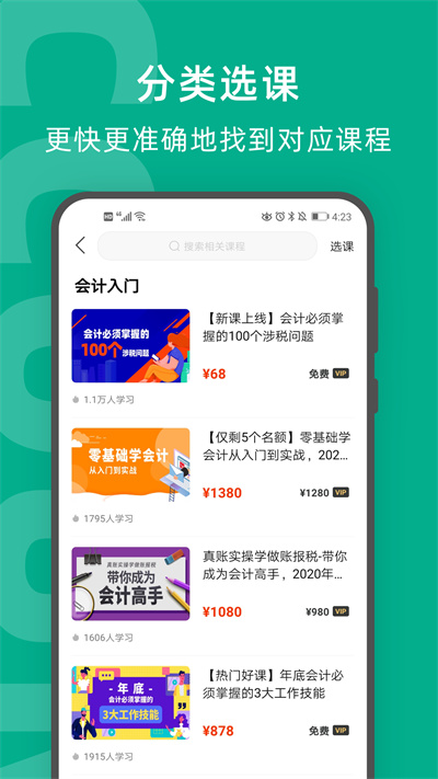 檸檬云課堂4