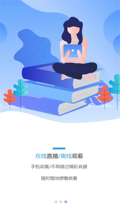 伴考網(wǎng)校app0