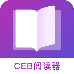 ceb閱讀器