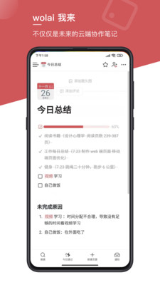 wolai筆記1