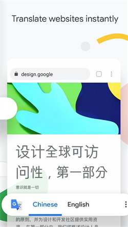 谷歌瀏覽器免費版1