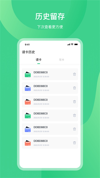 NFC門禁公交卡2