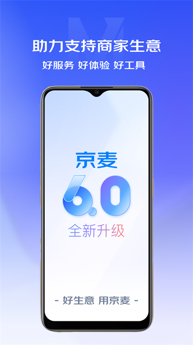 京麥?zhǔn)謾C(jī)版1