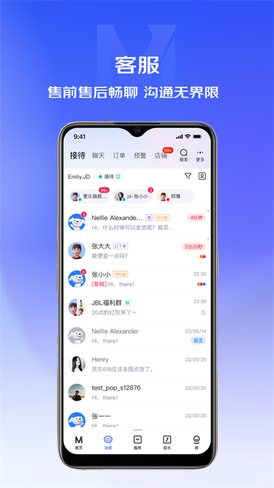 京麥?zhǔn)謾C(jī)版2