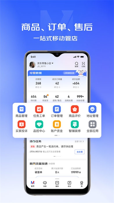 京麥?zhǔn)謾C(jī)版3