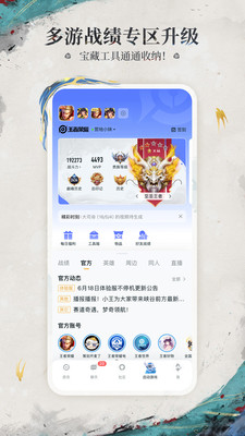 王者榮耀工具箱1