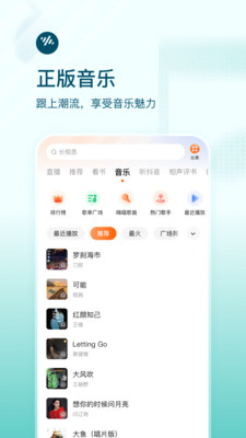 暢聽小說4