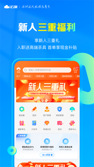 i云保官方版1