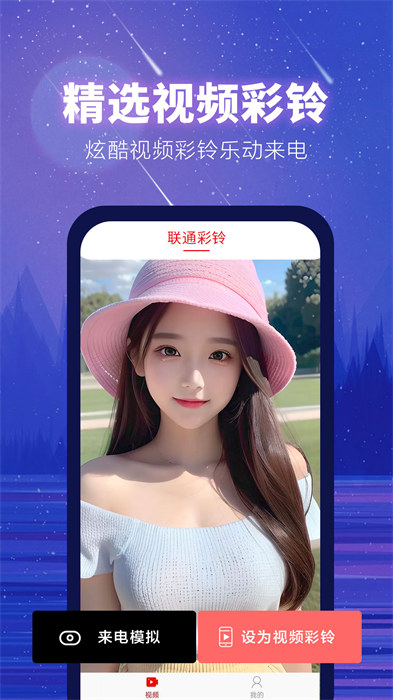 左耳鈴聲app1