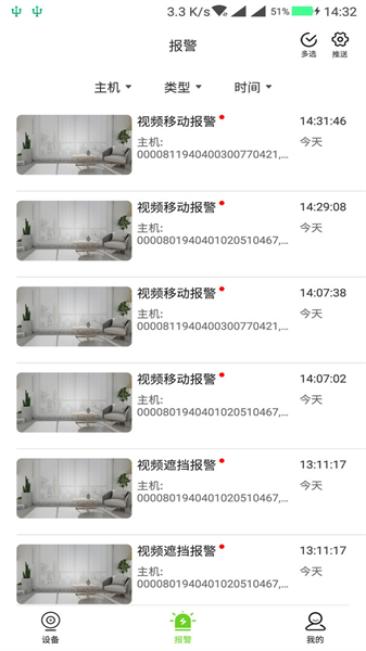 天地偉業(yè)監(jiān)控1