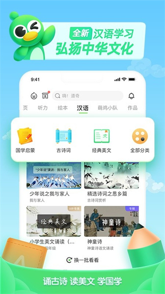少兒趣配音免費版1