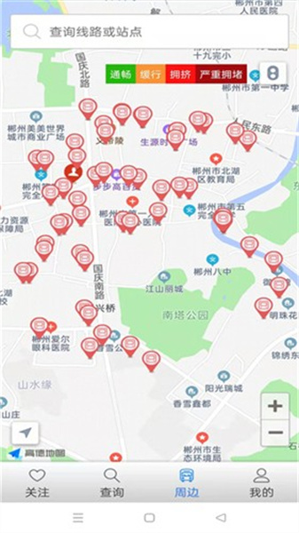 郴州公交行app最新版本1