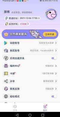 咕咕空間 正版0