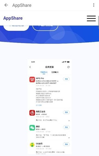 appshare 免費版2